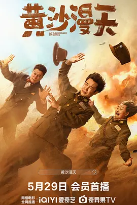 大年初一上映的《飞驰人生2》是2019年上映的《飞驰人生》的续作，依然是一部赛车题材作品，也是一个关于梦想、坚持与自我超越的故事。