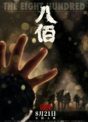 中国电影这十年成绩单 总票房累计高达4070.9亿 2022-10-12 日前，电影频道中国电影报道推出《中国电影这十年——图说电影》系列特别报道，从不同维度全景呈现中国电影十年的发展成就。