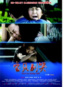 七次郎电影