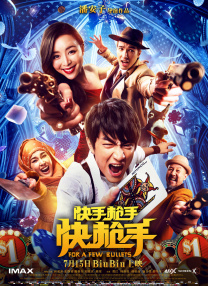 影片发布一组角色剧照，并同步曝光演员阵容，在杭州的湖光山色中，正上演这场关于“爱和美味”的温暖故事。