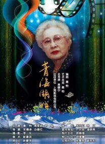 影片发布一组角色剧照，并同步曝光演员阵容，在杭州的湖光山色中，正上演这场关于“爱和美味”的温暖故事。