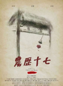 海报中，“三兄妹”聚集在蓝天下，清新明朗的氛围令人眼前一亮。