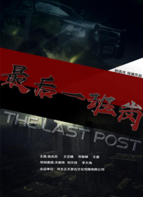 影片发布一组角色剧照，并同步曝光演员阵容，在杭州的湖光山色中，正上演这场关于“爱和美味”的温暖故事。